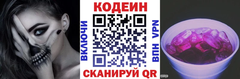 Купить  Любим  Кодеин напиток Lean (лин) 
