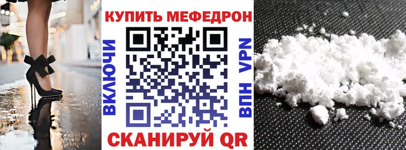 МЕФ кристаллы Купить где Любим
