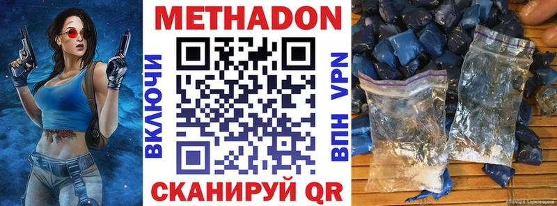 Купить закладки Любим МЕТАДОН кристалл
